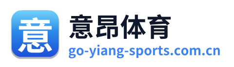 意昂体育 Logo